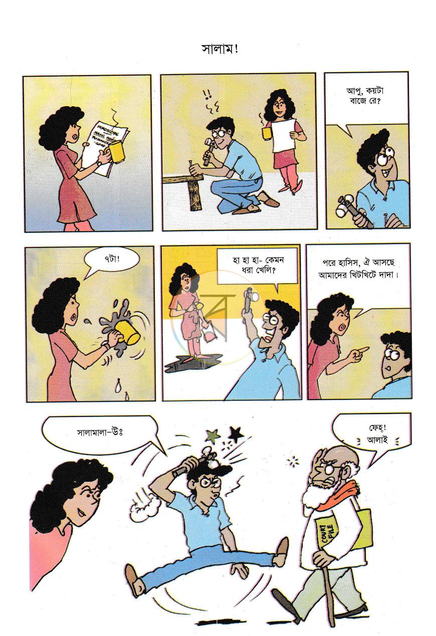 পাতা 2