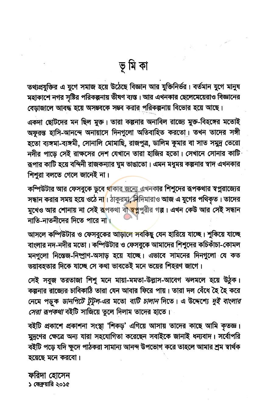 পাতা 2