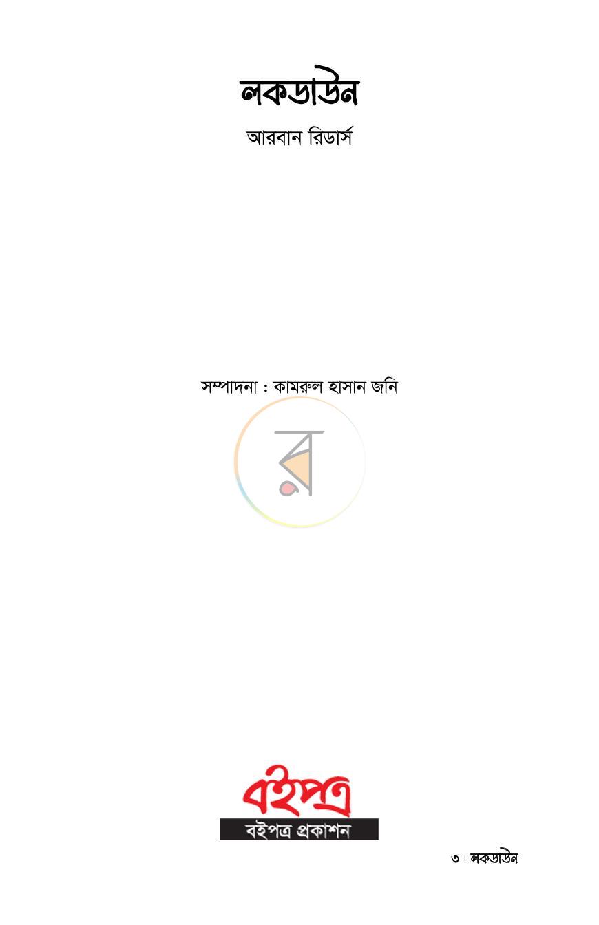 পাতা 2