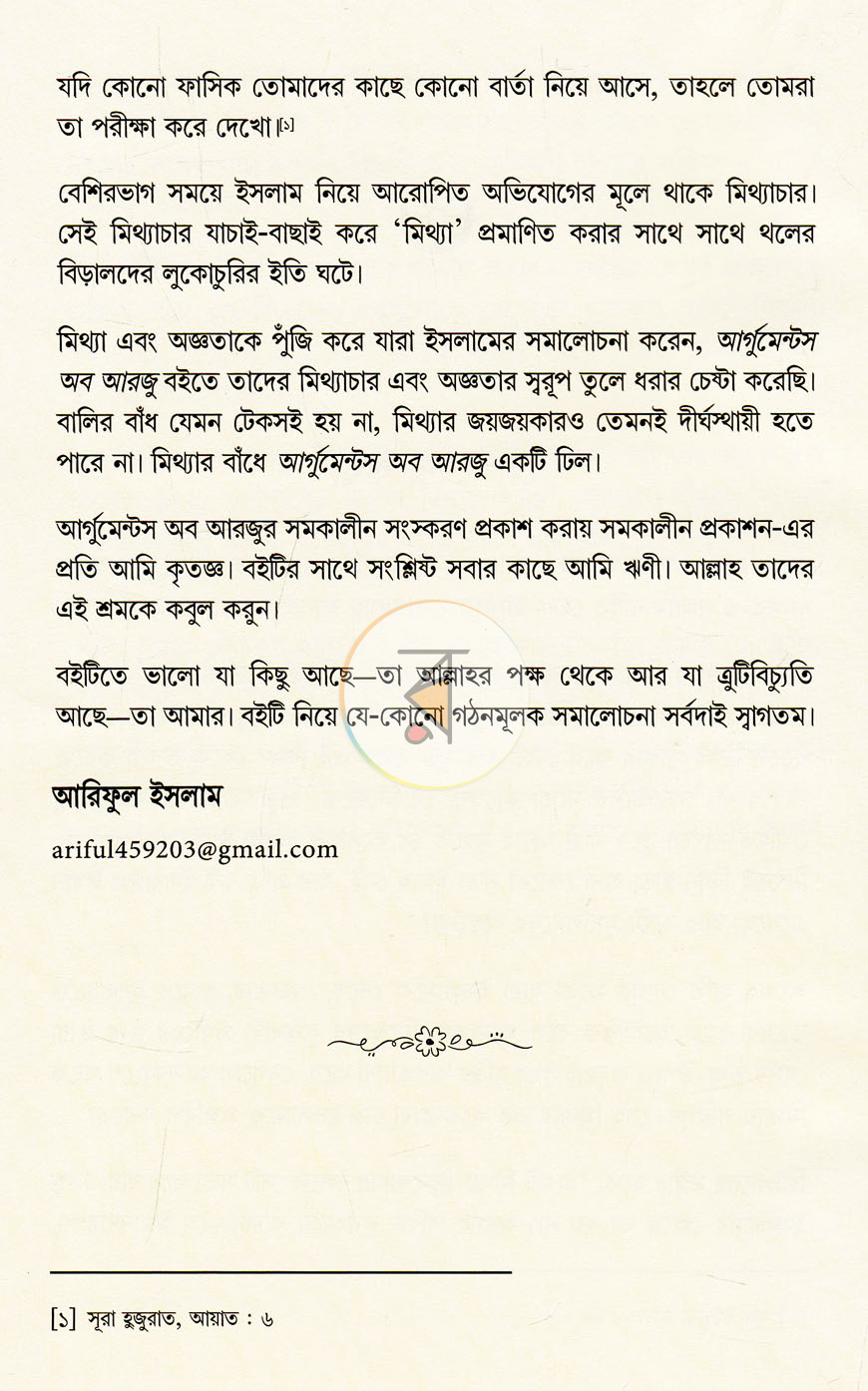 পাতা 4