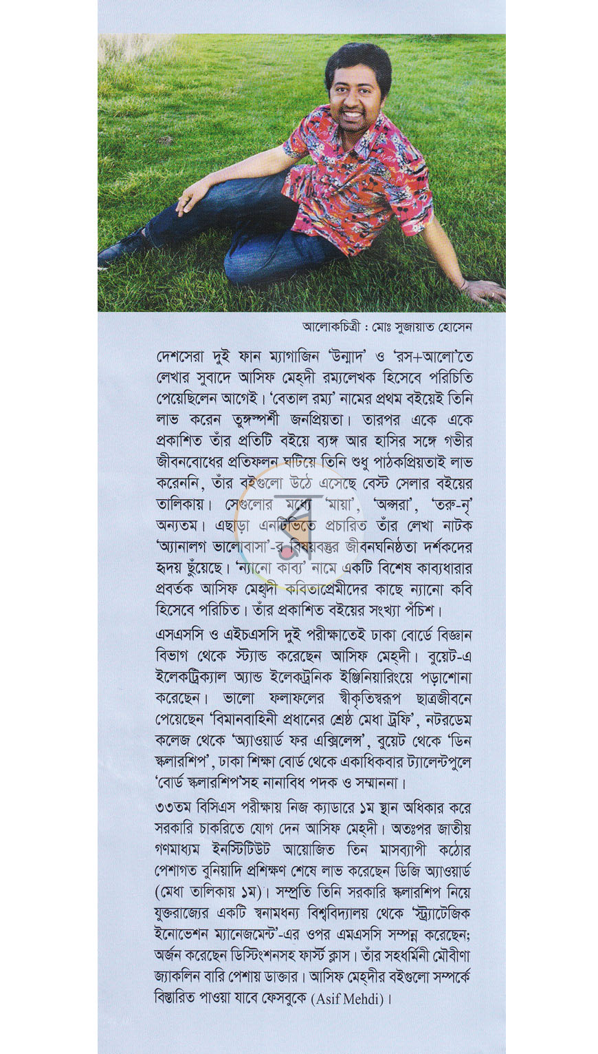 পাতা 9
