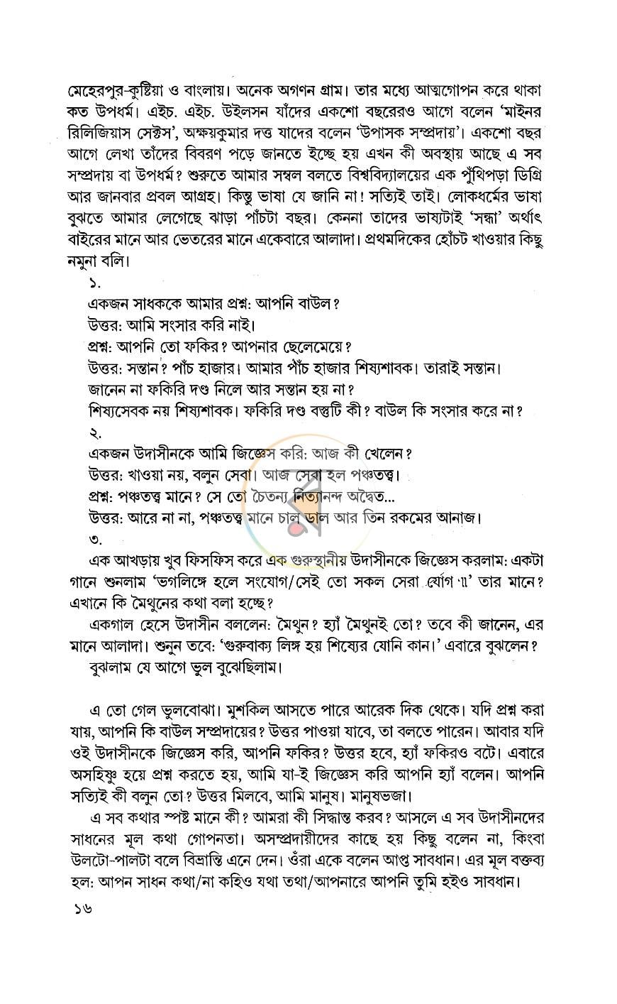 পাতা 6