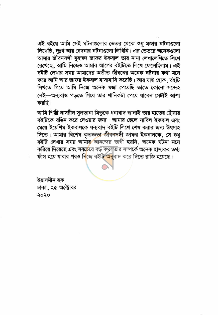 পাতা 4