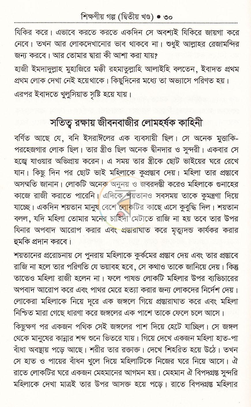 পাতা 13
