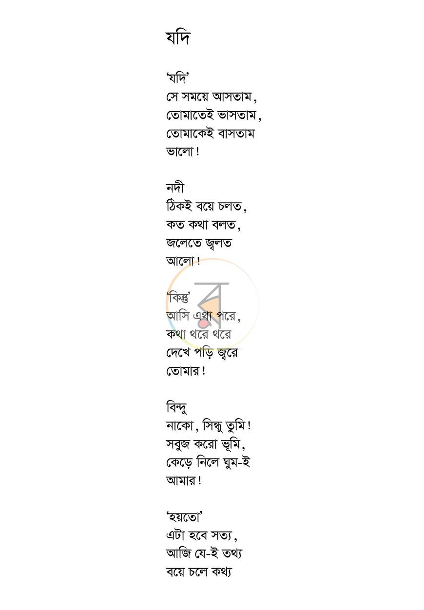 পাতা 20