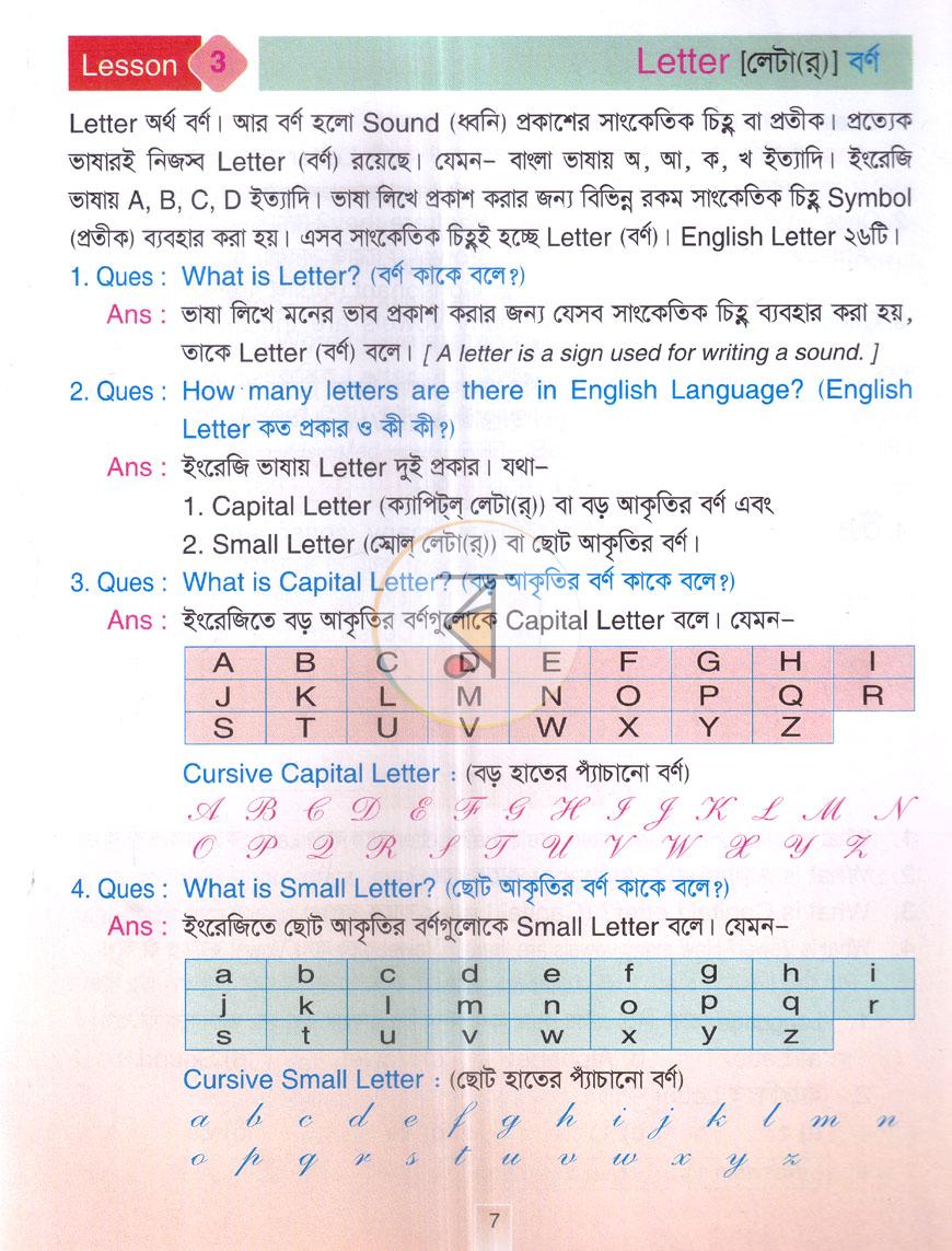 পাতা 6