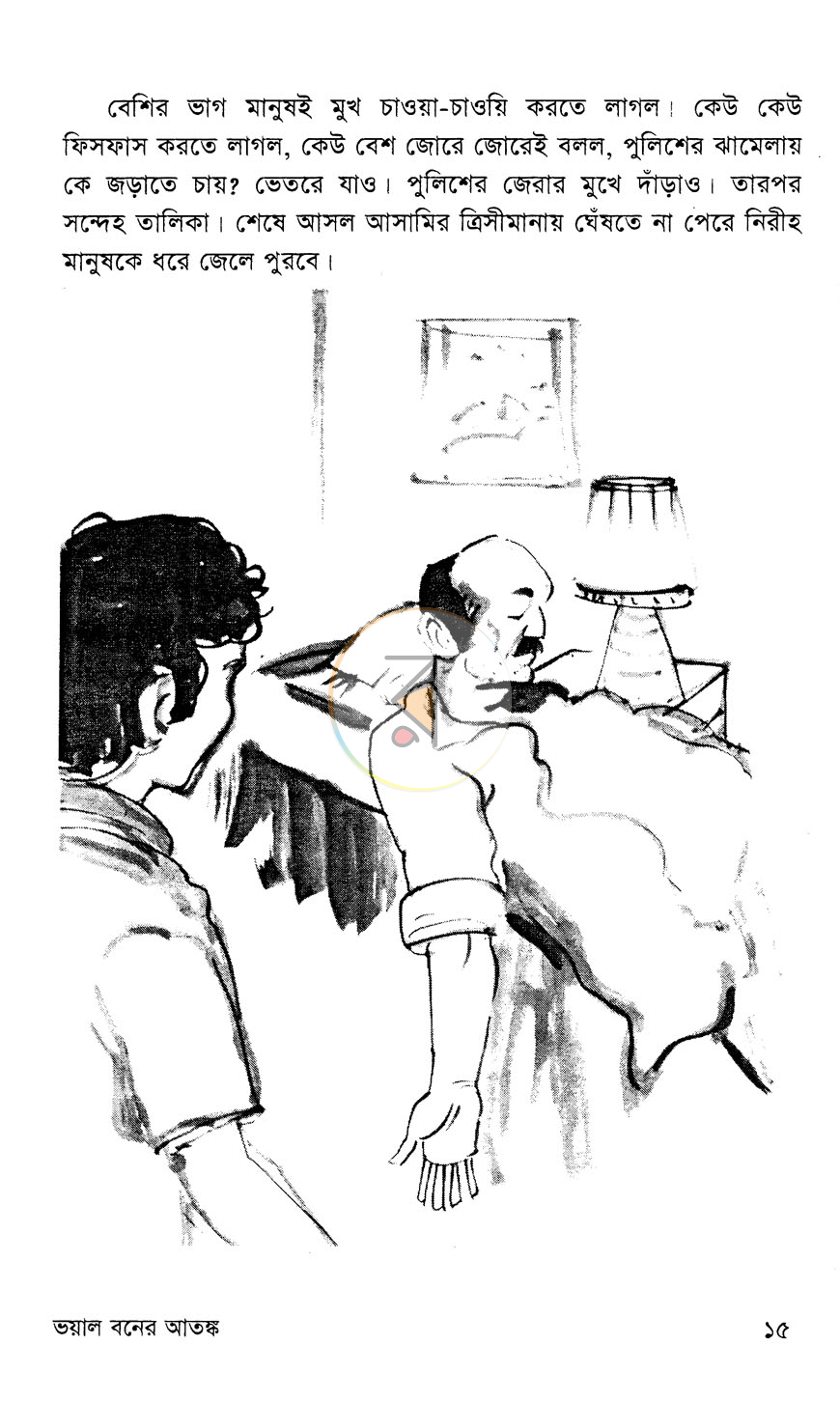 পাতা 7