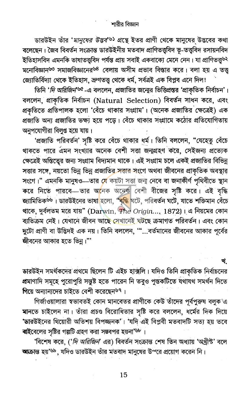 পাতা 12