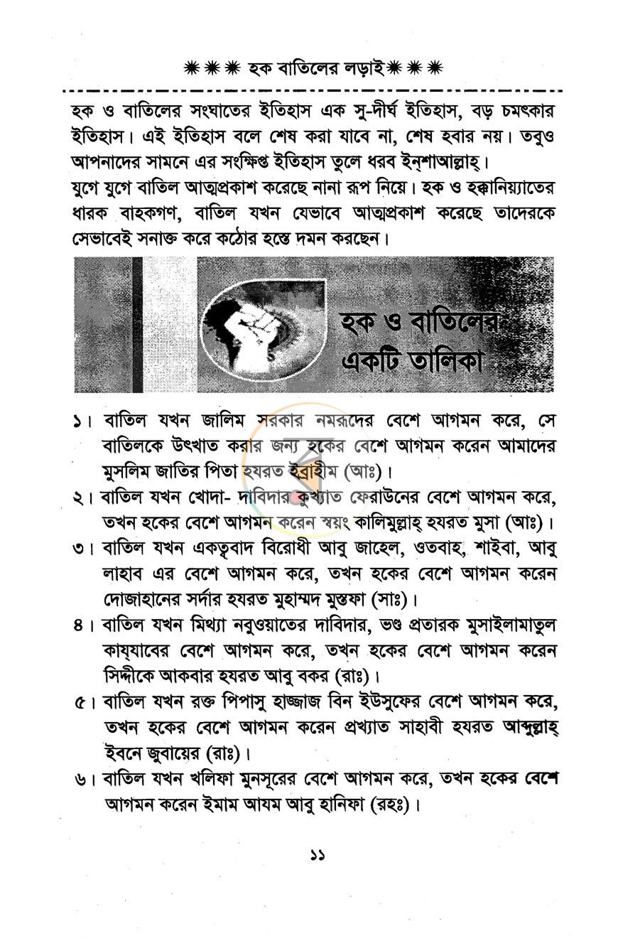 পাতা 7