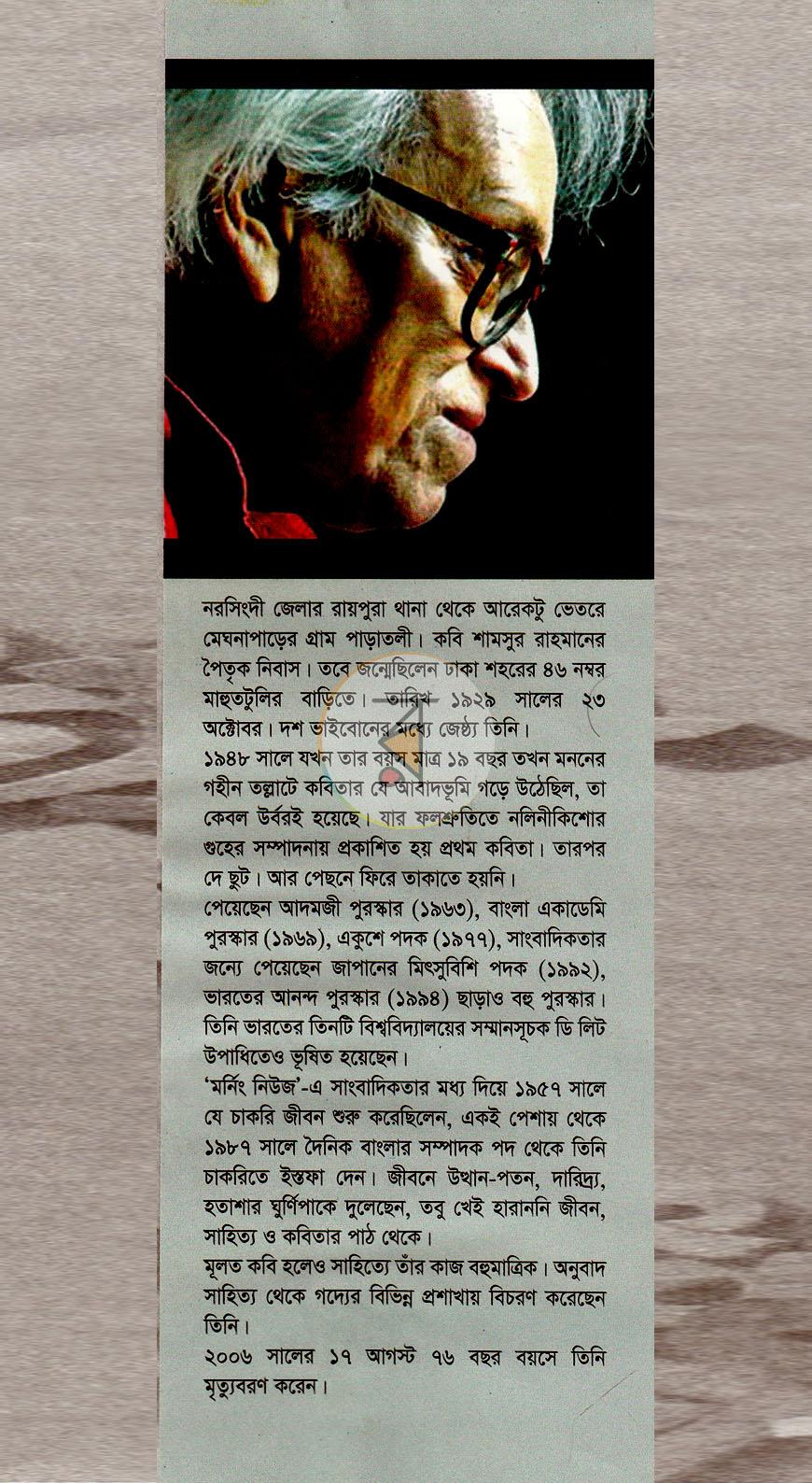 পাতা 11