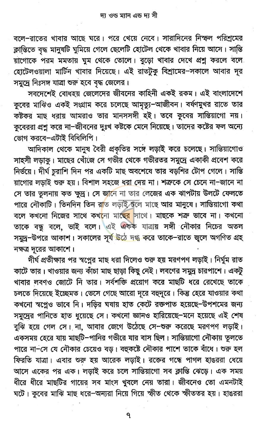 পাতা 6