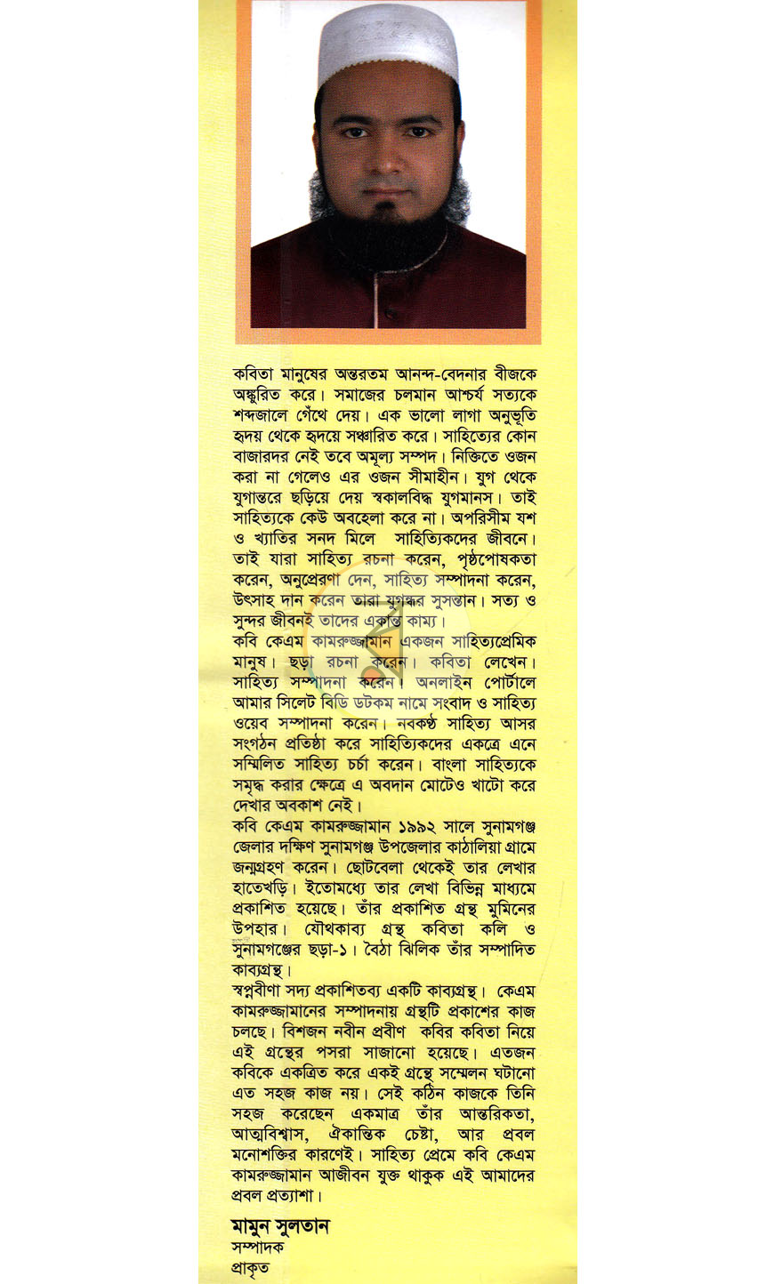 পাতা 10