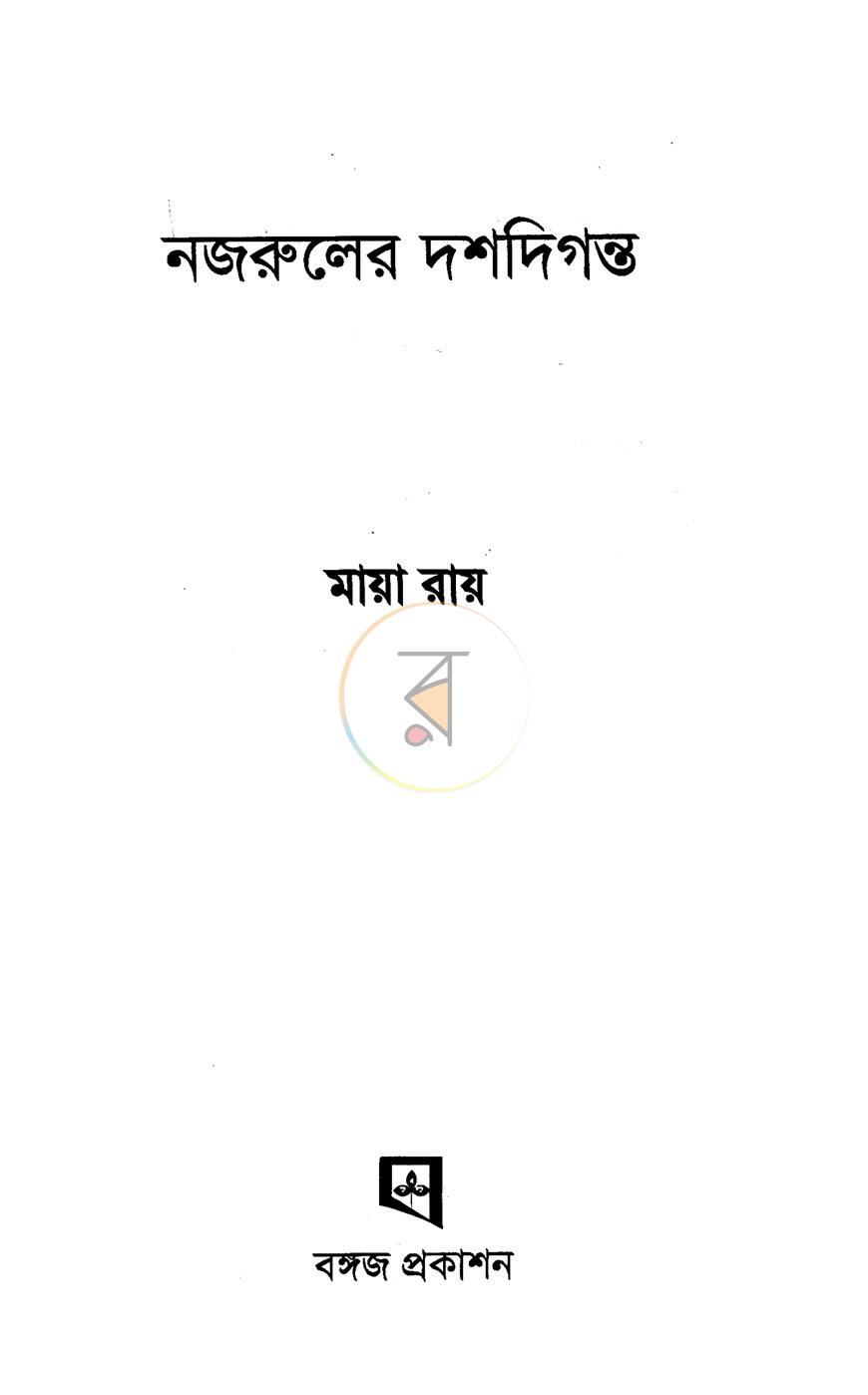 পাতা 2