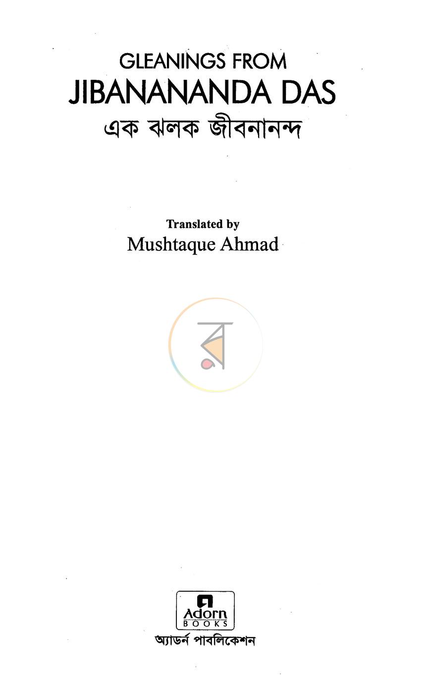 পাতা 2