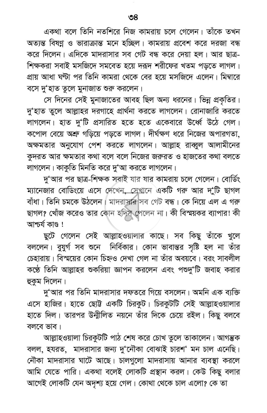 পাতা 20