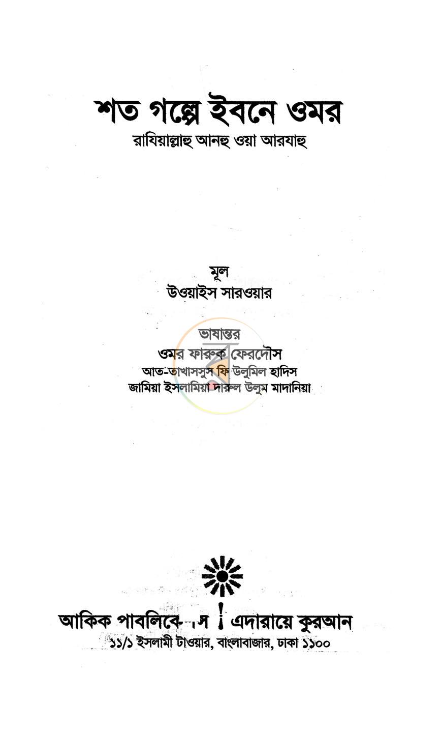 পাতা 1