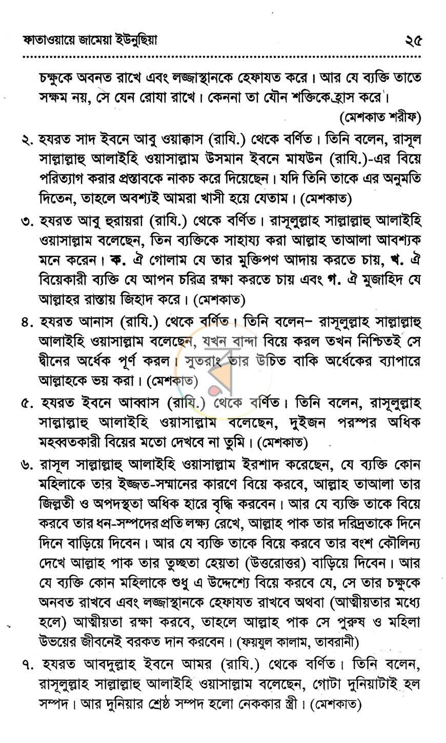 পাতা 9