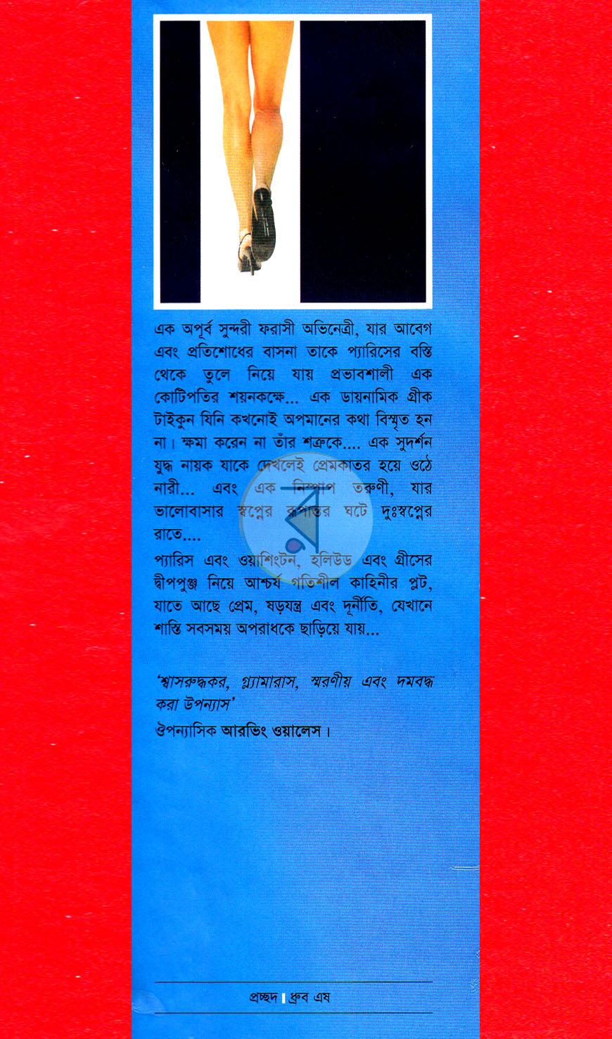 পাতা 1