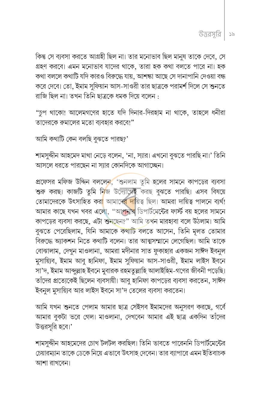 পাতা 14