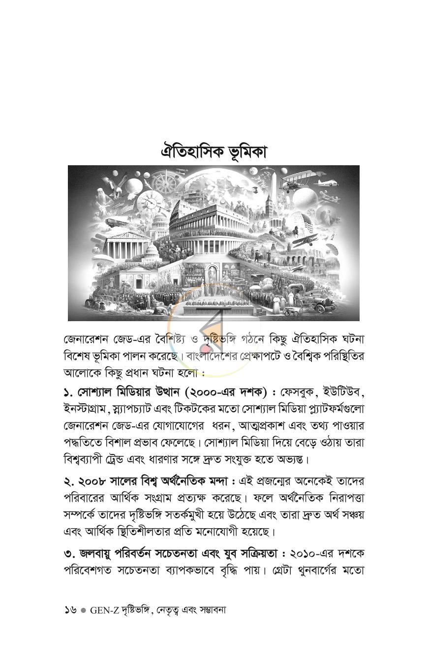 পাতা 15