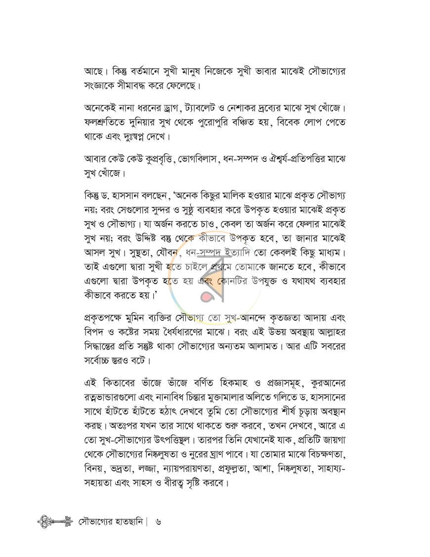 পাতা 3