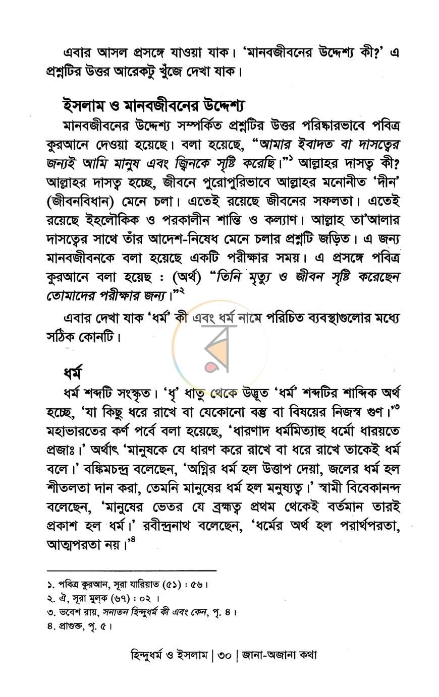 পাতা 11