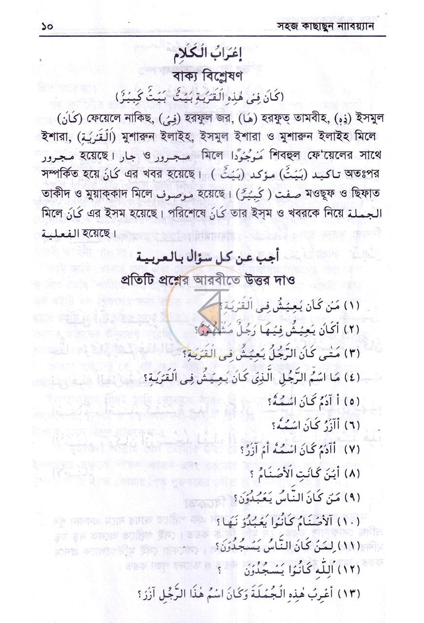 পাতা 5