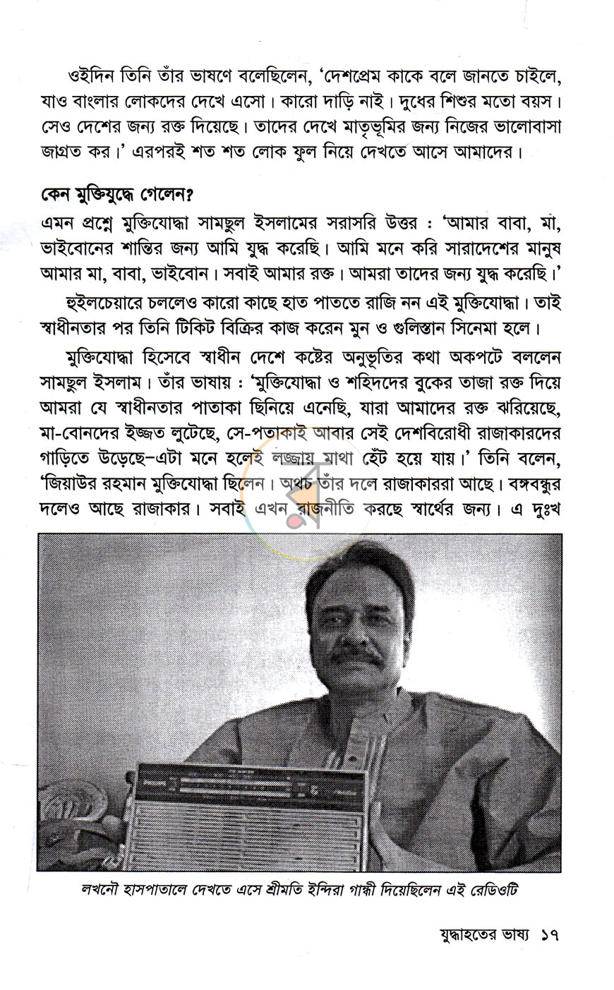 পাতা 12