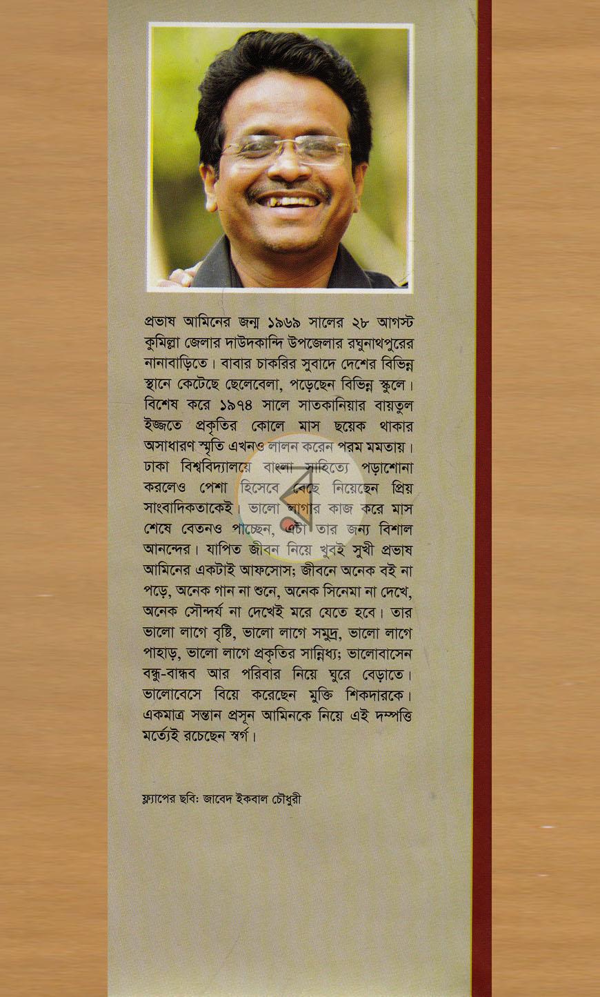 পাতা 11