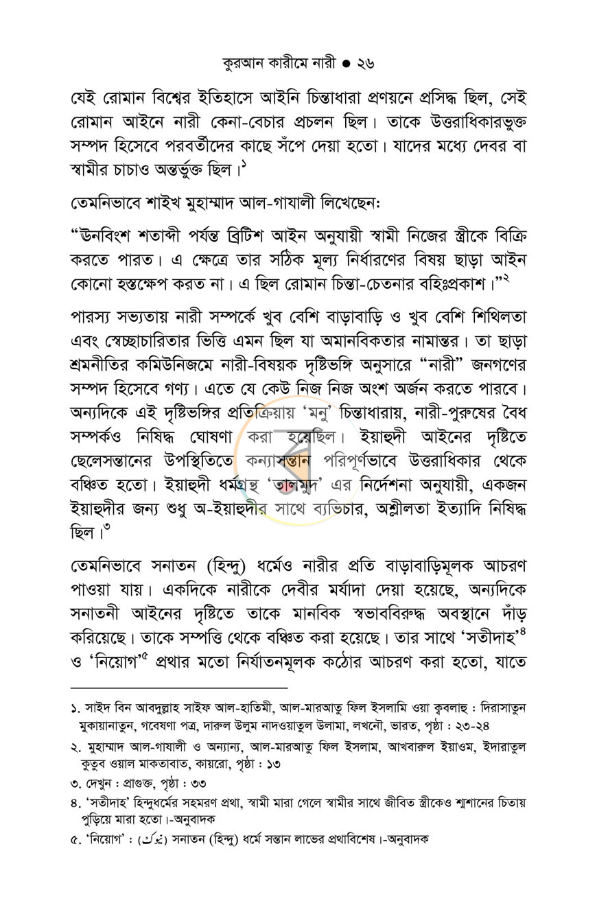 পাতা 13