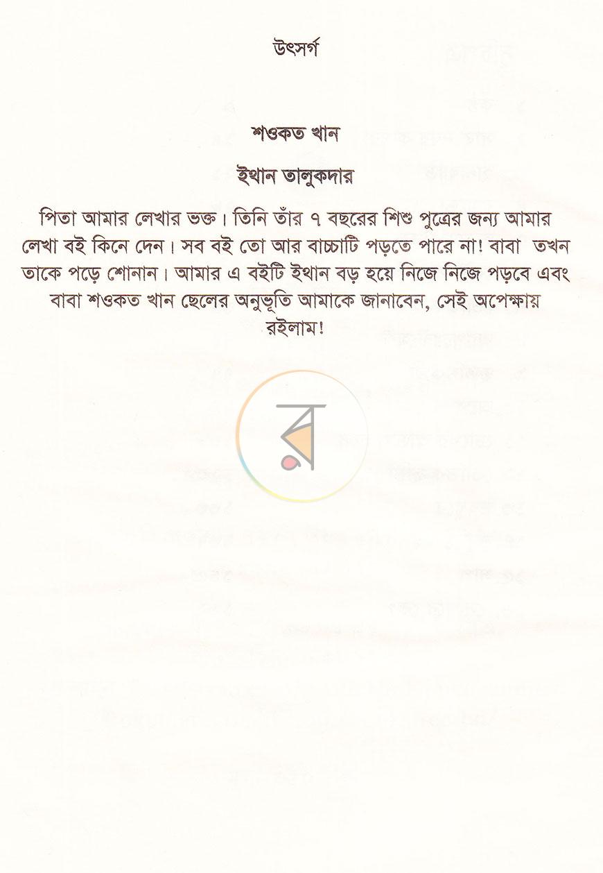 পাতা 4