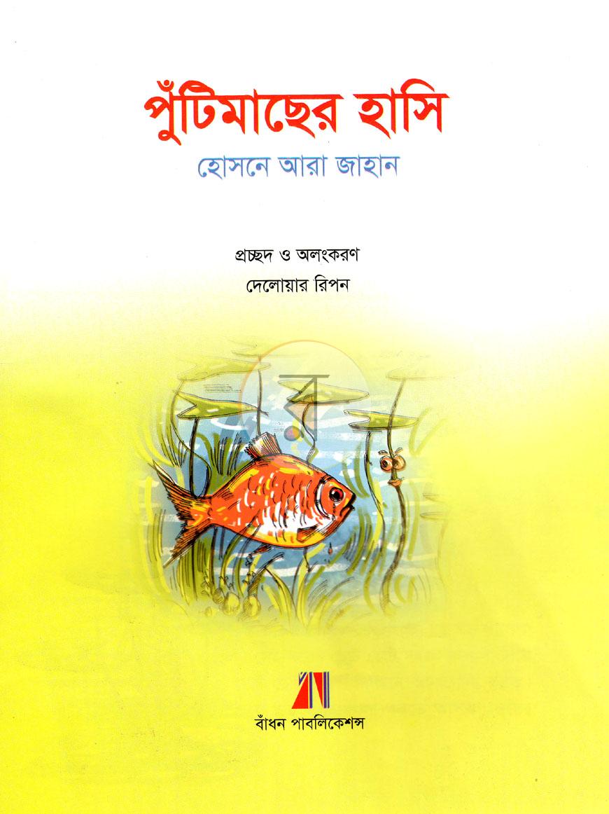 পাতা 1