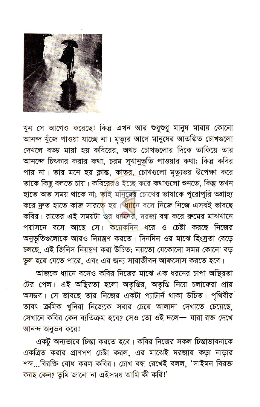 পাতা 4