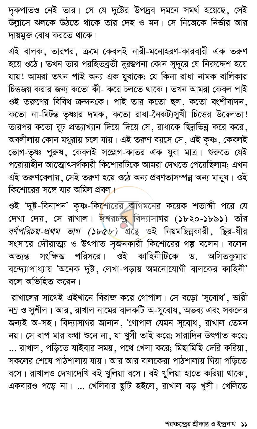 পাতা 11