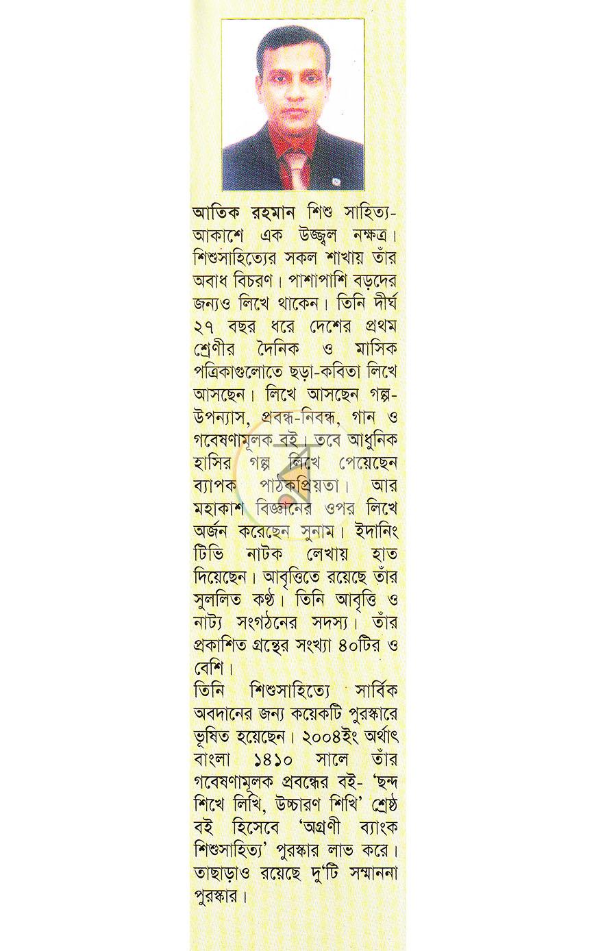 পাতা 1