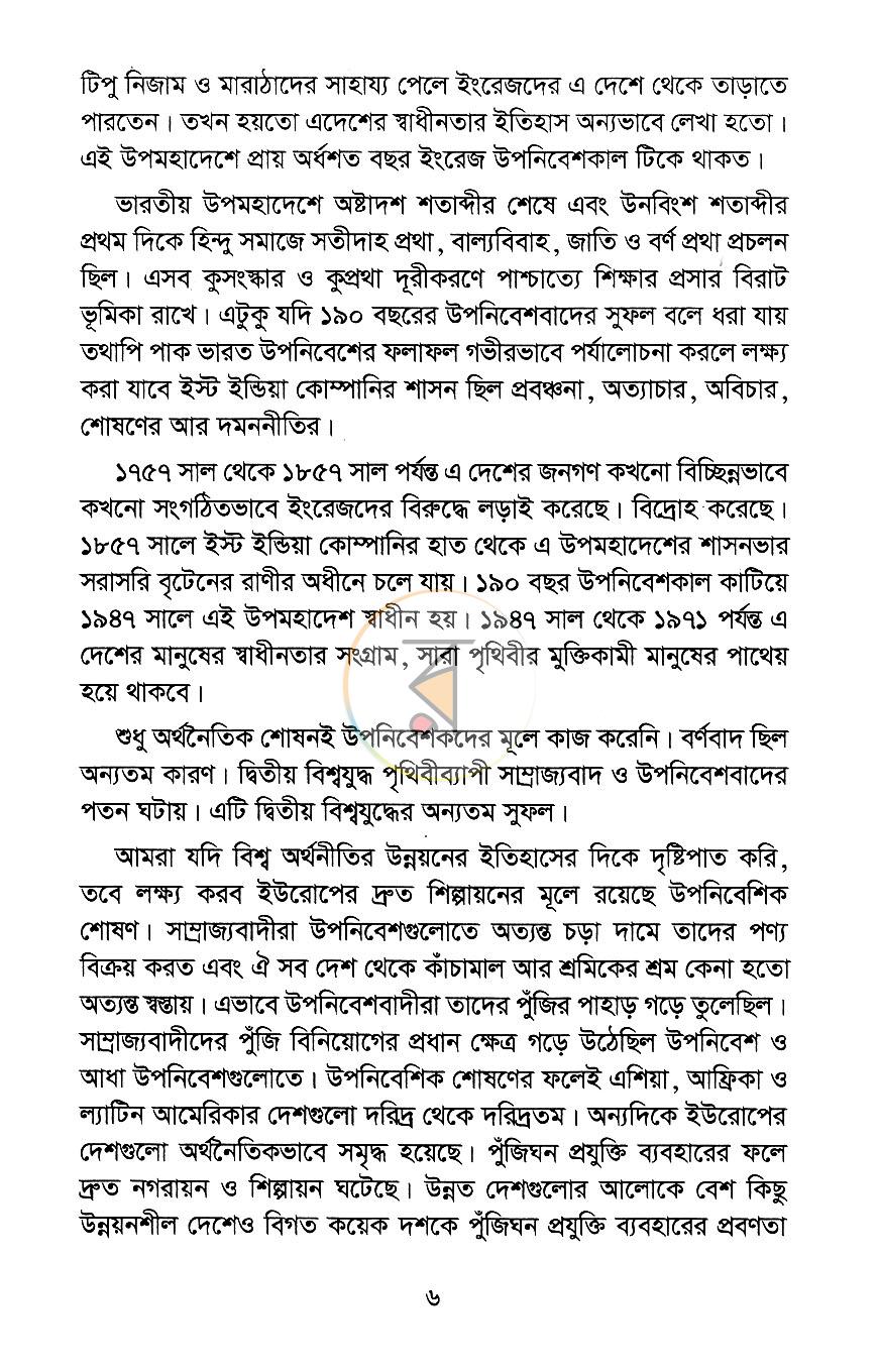 পাতা 12