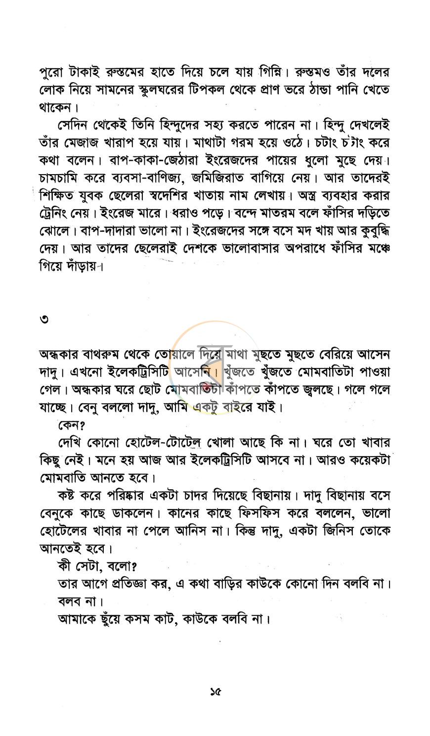 পাতা 10