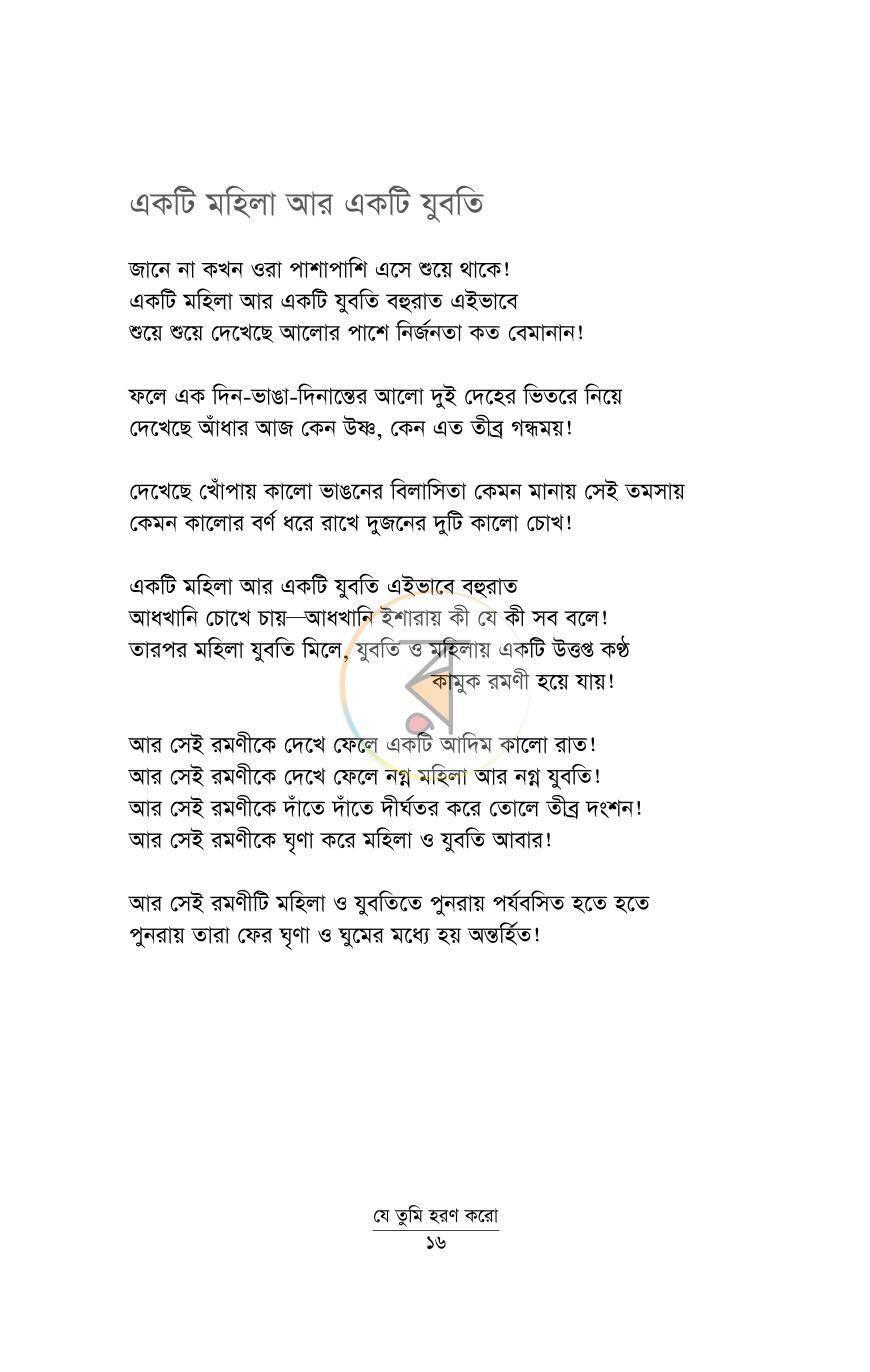 পাতা 11