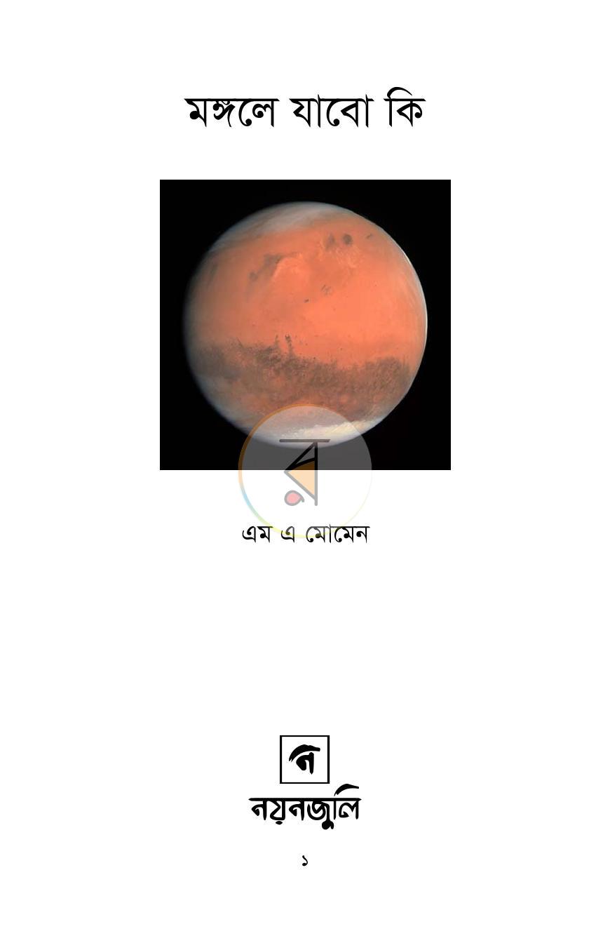পাতা 1