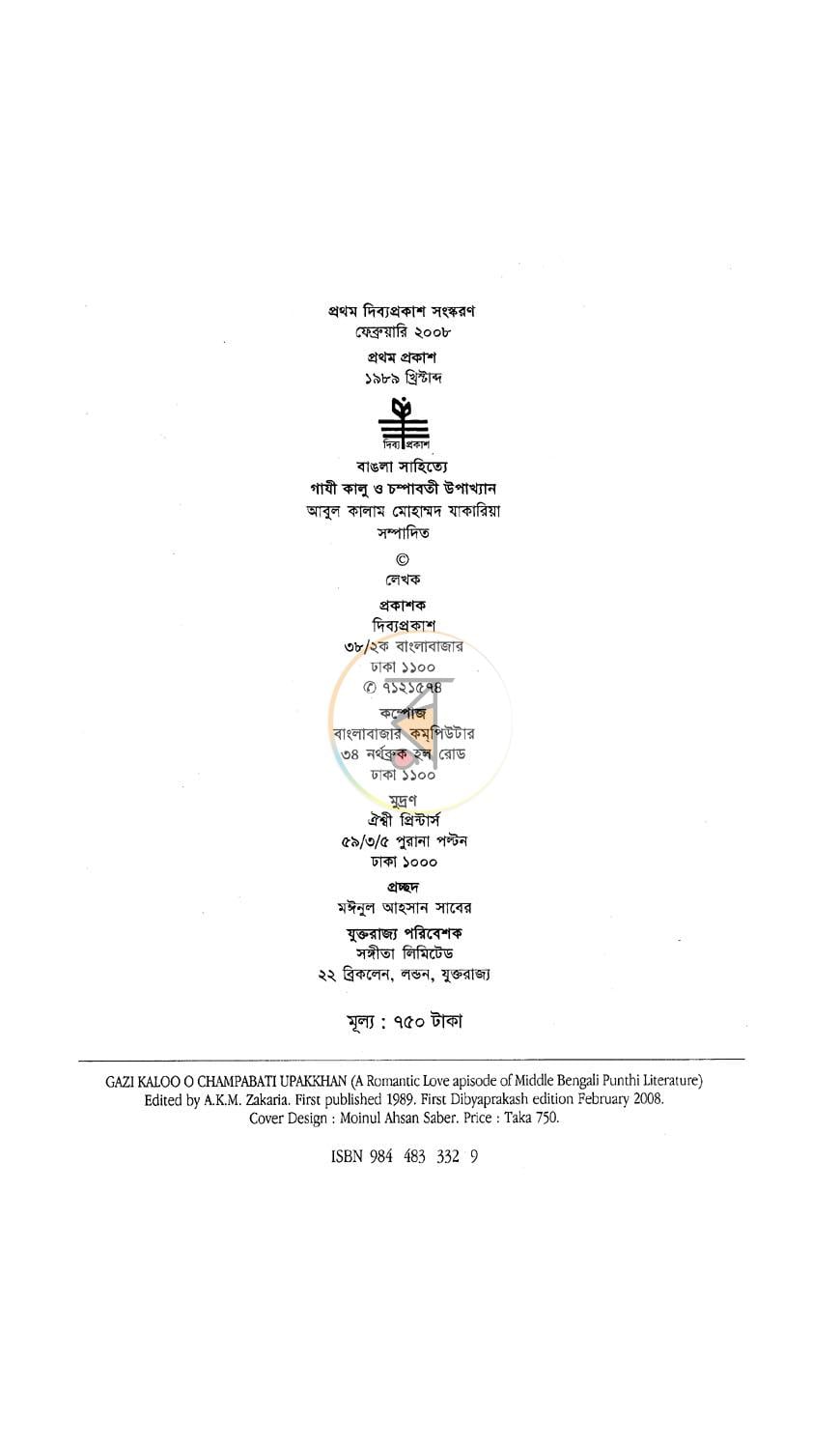 পাতা 3