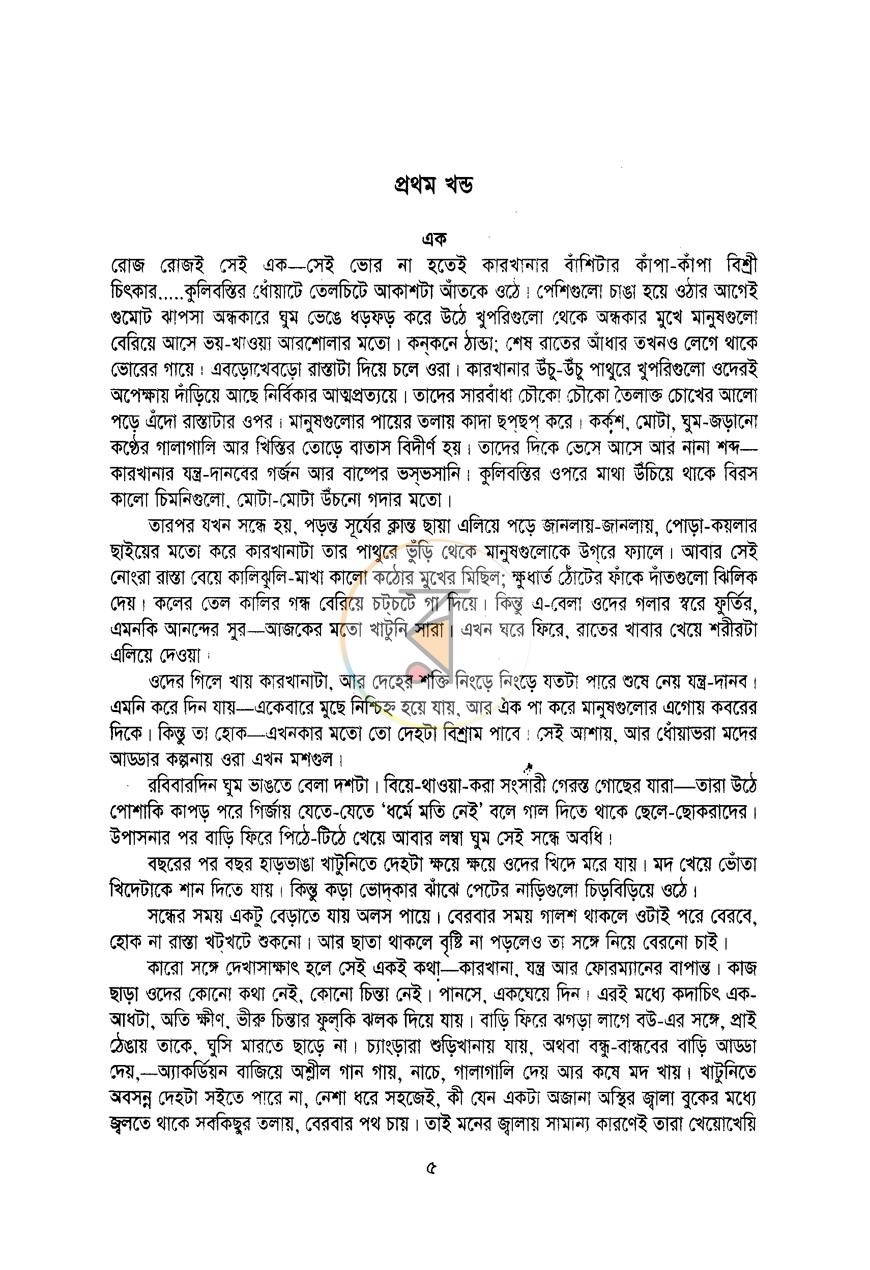 পাতা 2