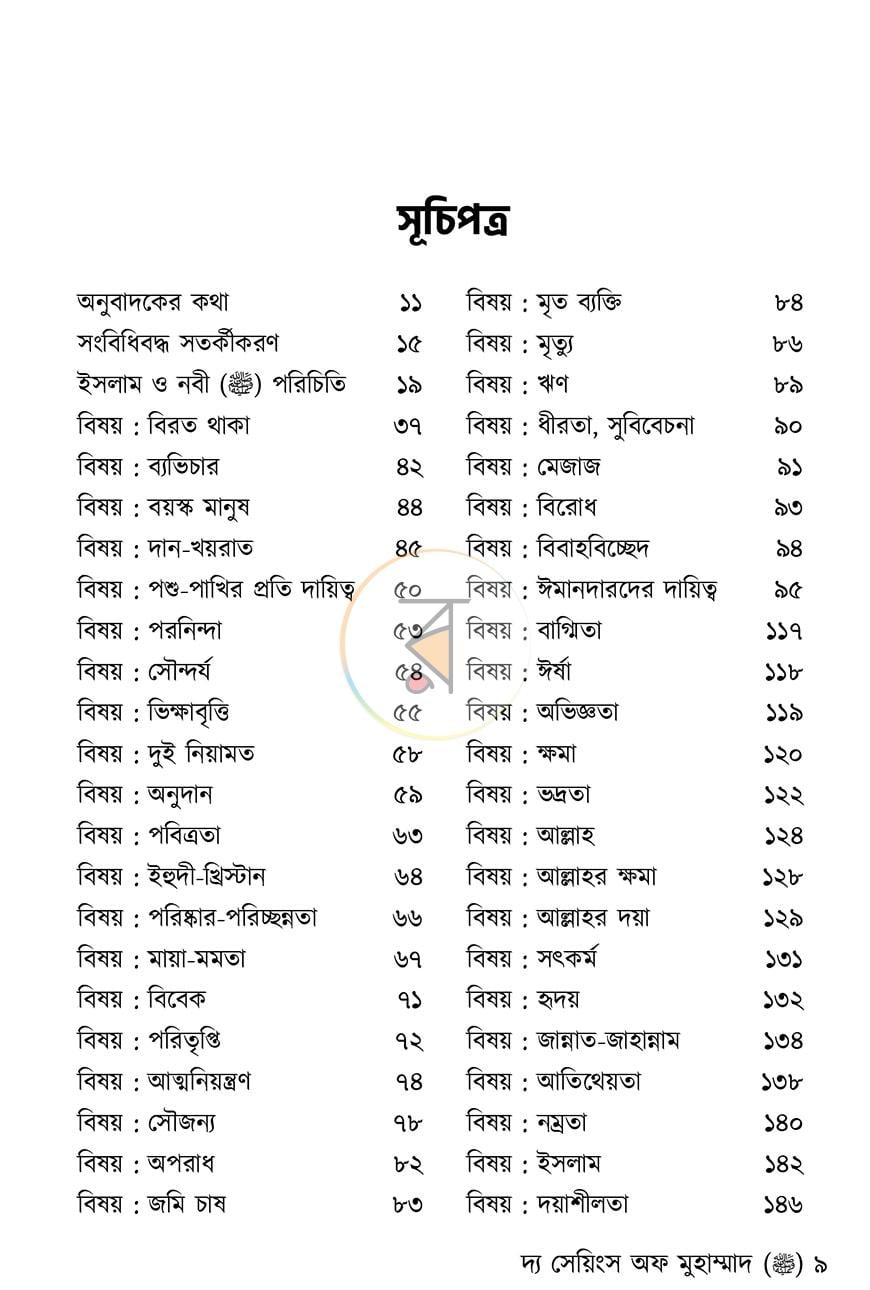 পাতা 5