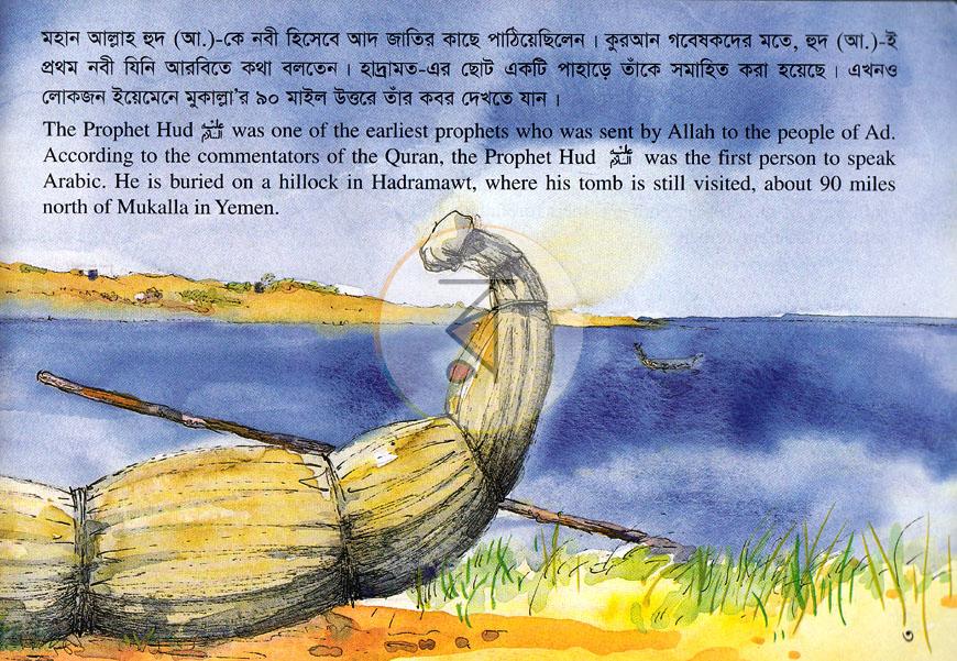 পাতা 4