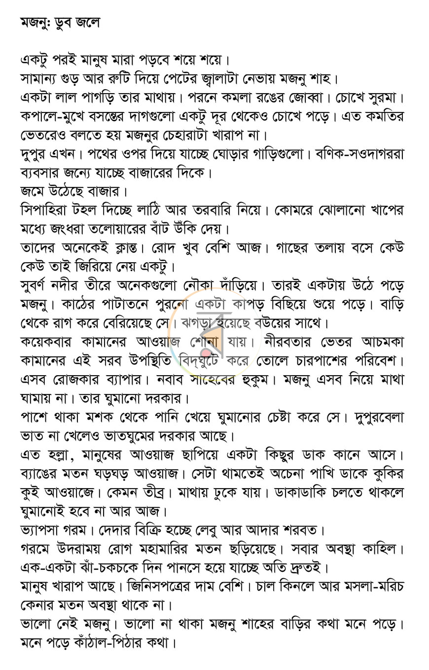 পাতা 3
