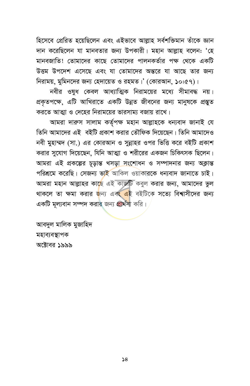 পাতা 7