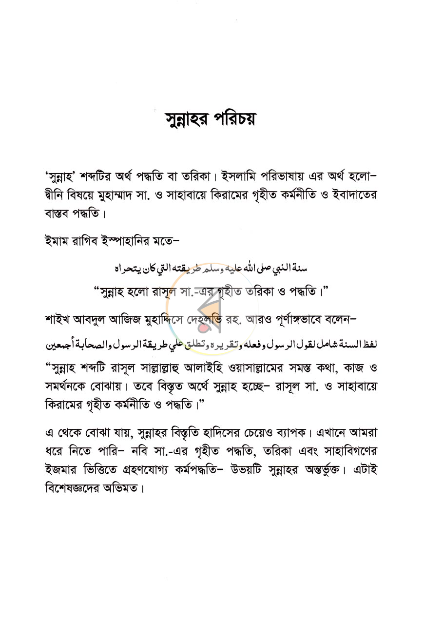পাতা 9