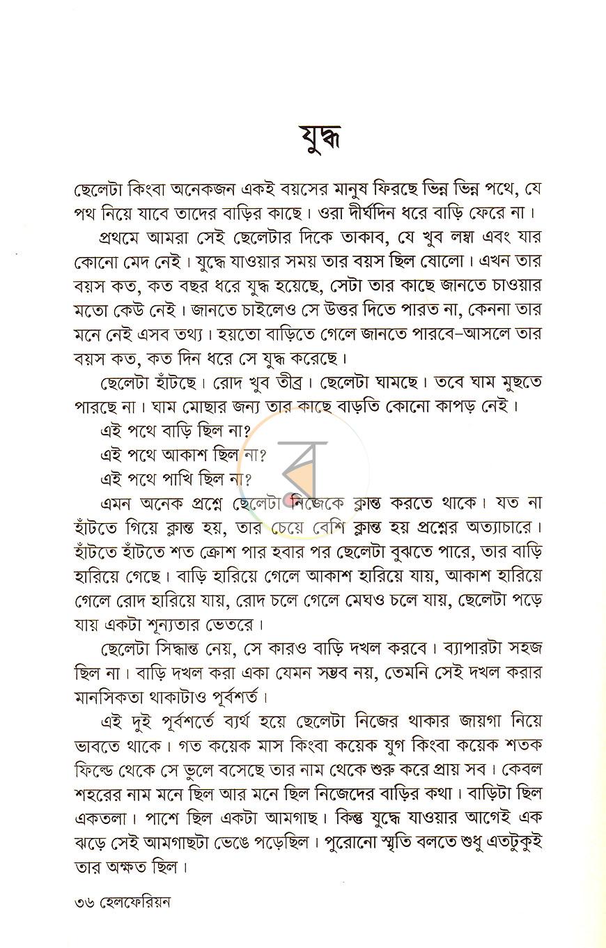পাতা 15