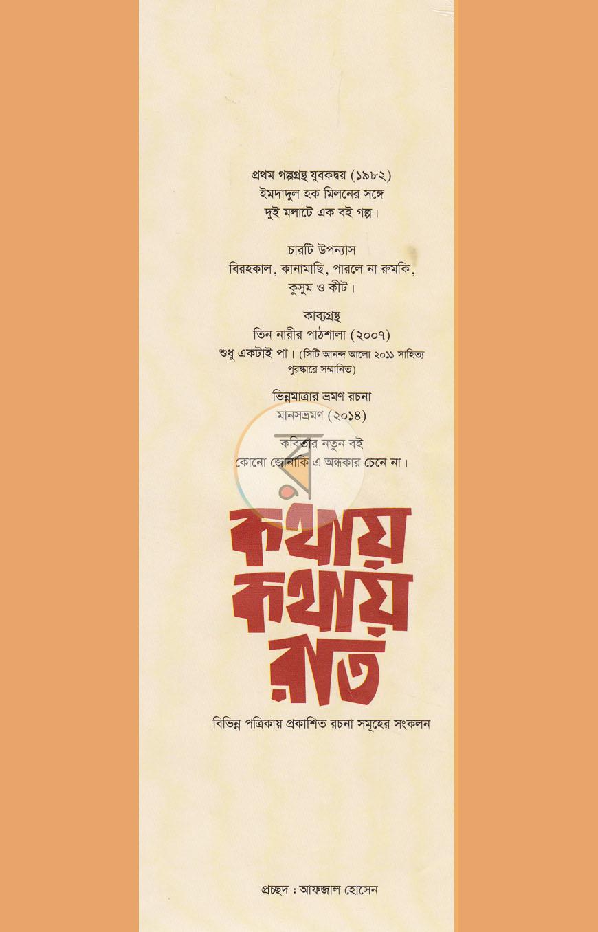 পাতা 1