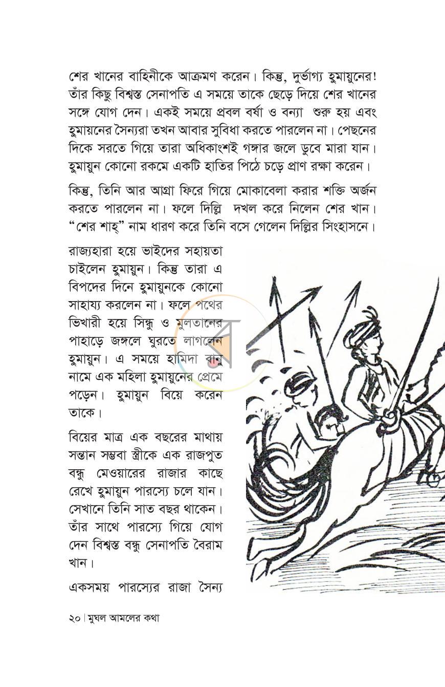 পাতা 16