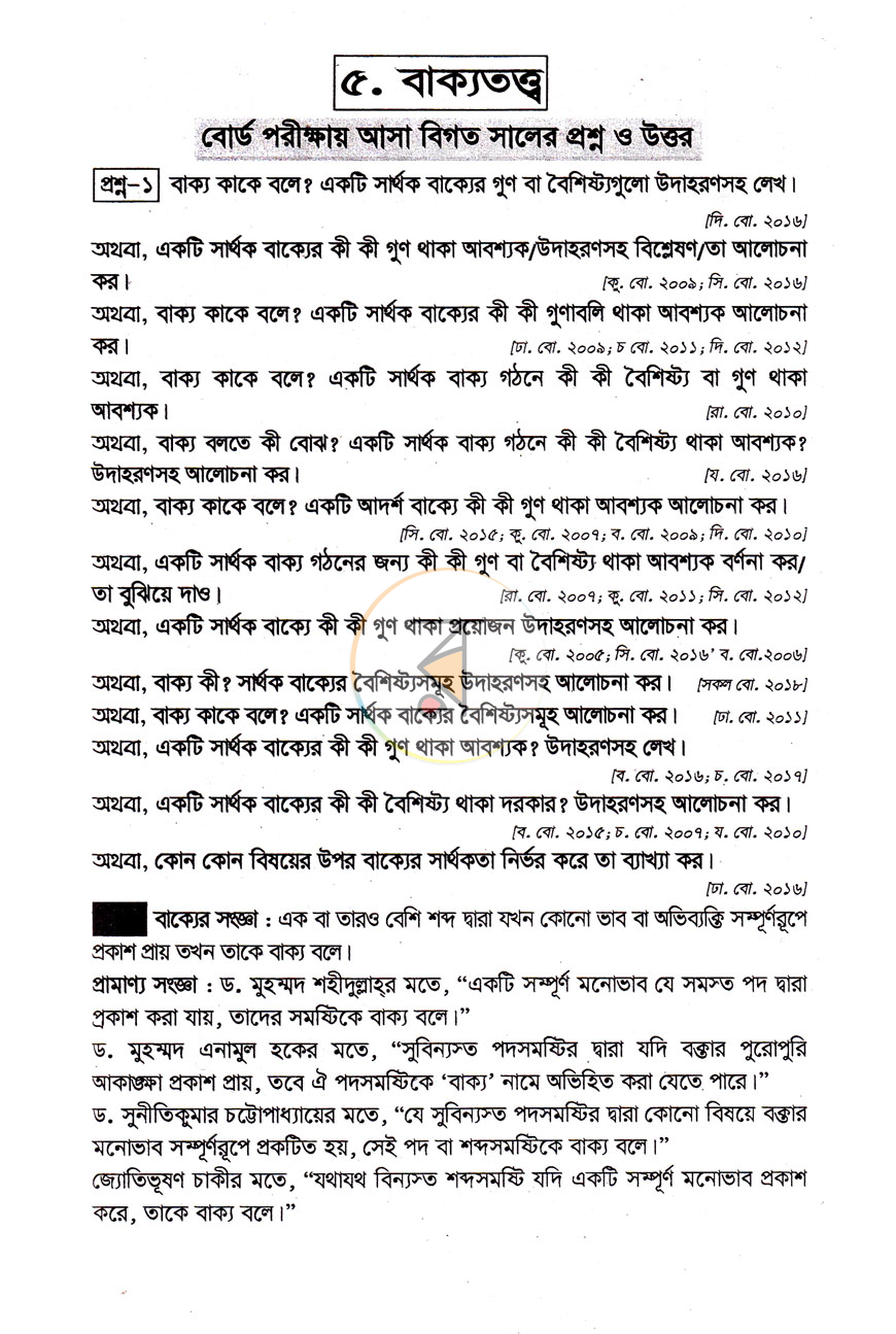 পাতা 9